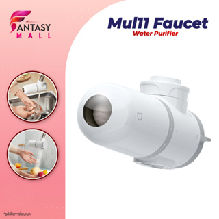 MUL11 Faucet Water Purifier กรองน้ำ เครื่องกรองน้ำติดหัวก๊อก MUL11 พร้อมไส้กรอง