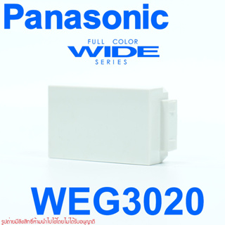 WEG3020 PANASONIC WIDE SERIES PANASONIC WEG3020 แผ่นปิดฝาพานารุ่นใหม่ แผ่นปิดฝาพานาโซนิครุ่นใหม่