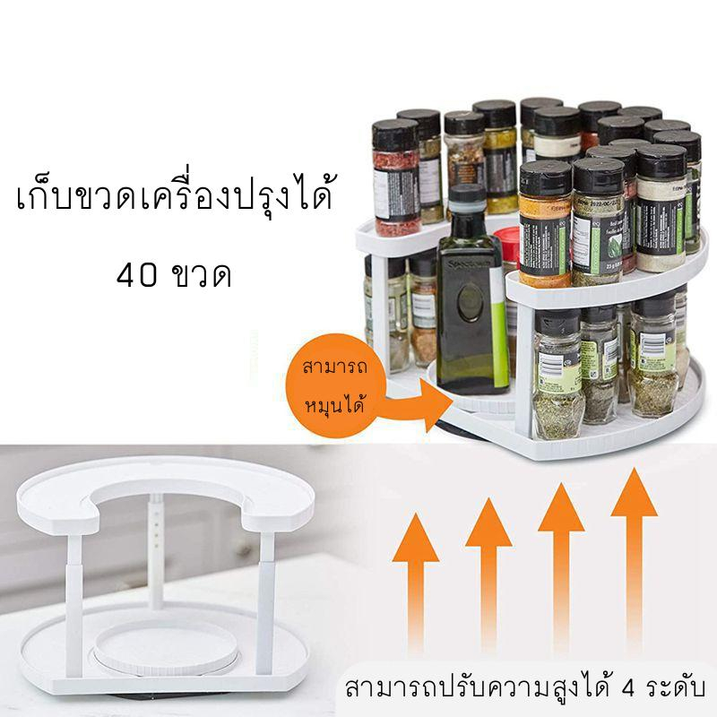 ชั้นวางของหมุนได้-360-ชั้นวางเครื่องปรุงแบบหมุนได้