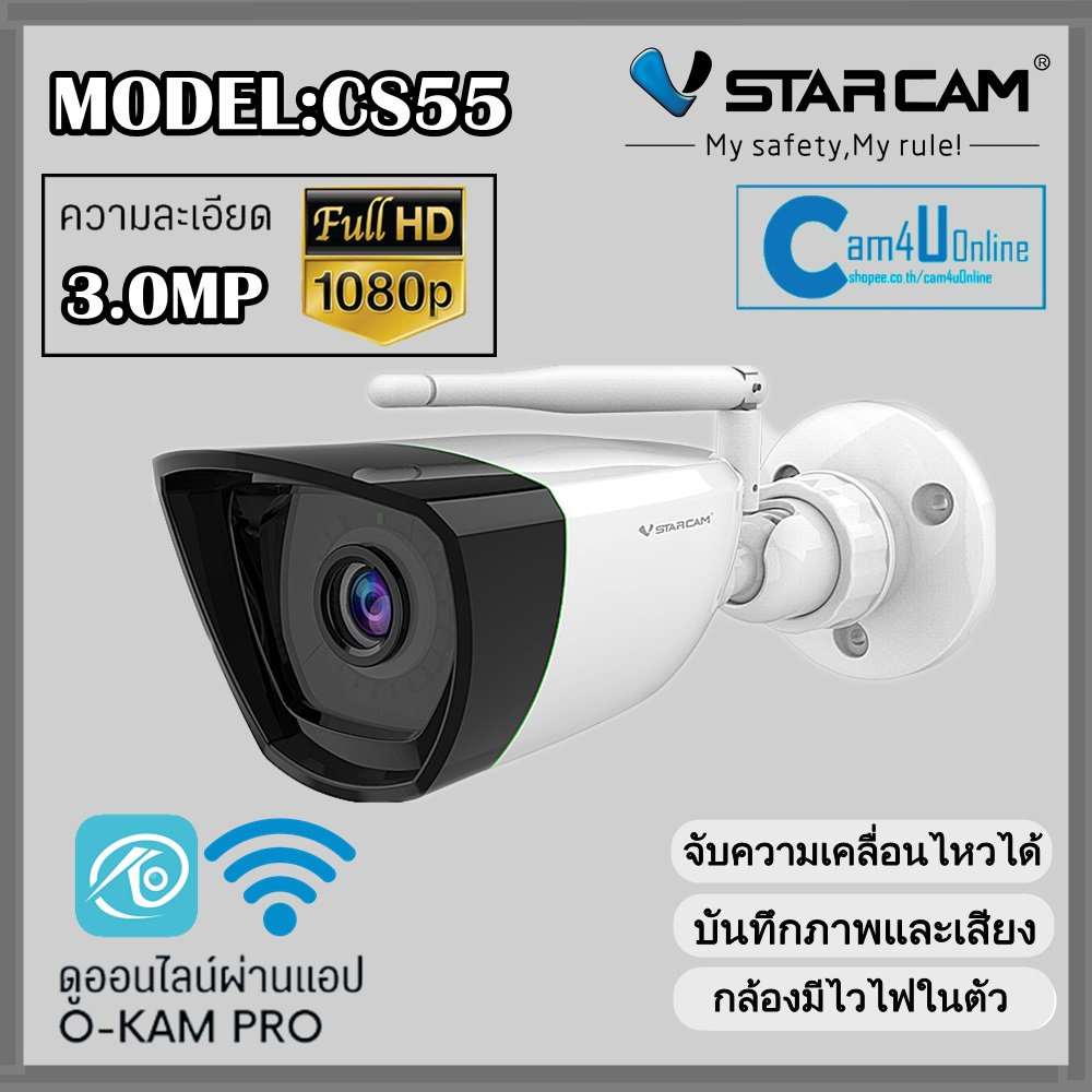 vstarcam-กล้องวงจรปิดกล้องใช้ภายนอก-รุ่น-cs55-3-0mp-h264-ใหม่ล่าสุด