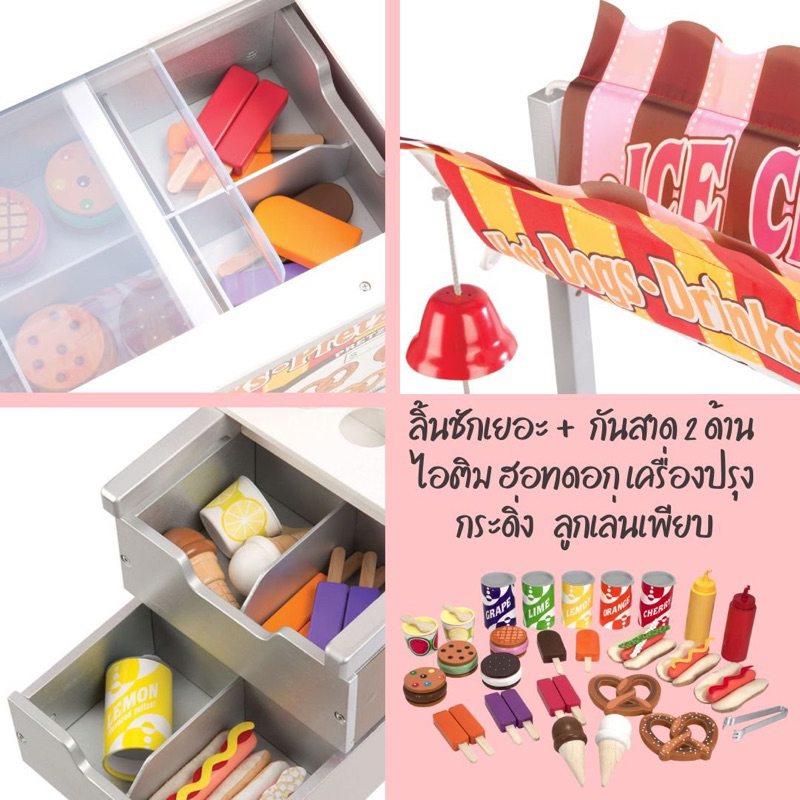 รถขายไอติม-ขายฮอทดอก-melissa-amp-doug-ice-cream-hot-dog-food-cart