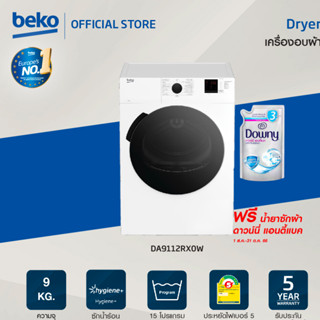 [Flash Sale]Beko DA9112RX0W เครื่องอบผ้า Vent 9 กก. + ขาตั้ง