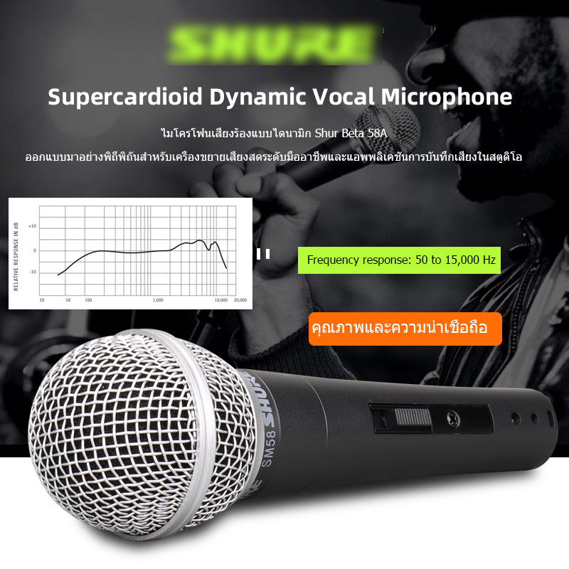 sm58s-wired-microphone-ไมโครโฟนแบบมีสาย-dynamic-microphone-การบันทึกการแสดงสดแบบมืออาชีพ-ไมโครโฟน-with-switch