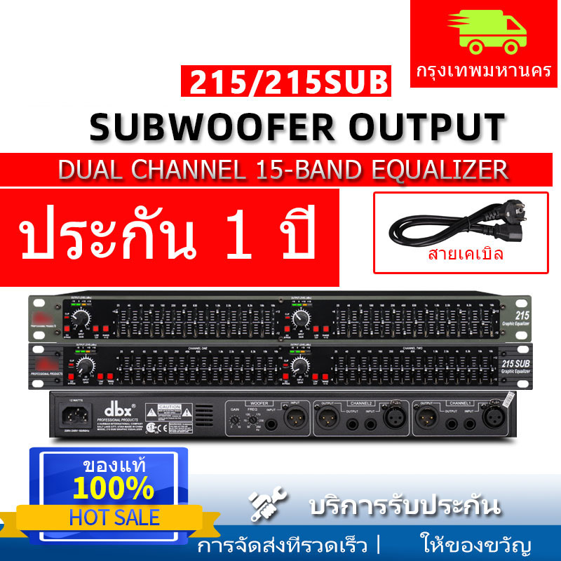 dbx-215-อีคิวปรับเสียง-eq-215sub-eq-ปรับแต่งเสียง-เอาต์พุตซับวูฟเฟอร์-ติดตั้งตัวกรองความถี่สูงผ่านและตัวกรองความถี่ต่ำแย