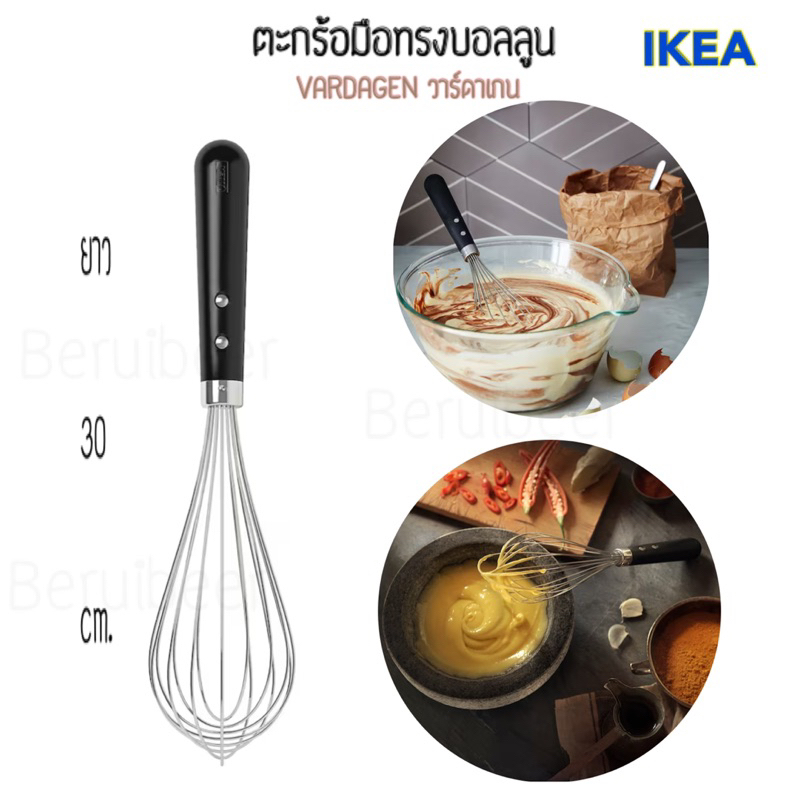 ตะกร้อมือทรงบอลลูน-vardagen-วาร์ดาเกน-ikea