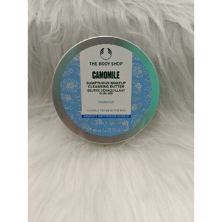 THE BODY SHOP CAMOMILE SUMPTUOUS MAKE UP CLEANSING BUTTER 90ML