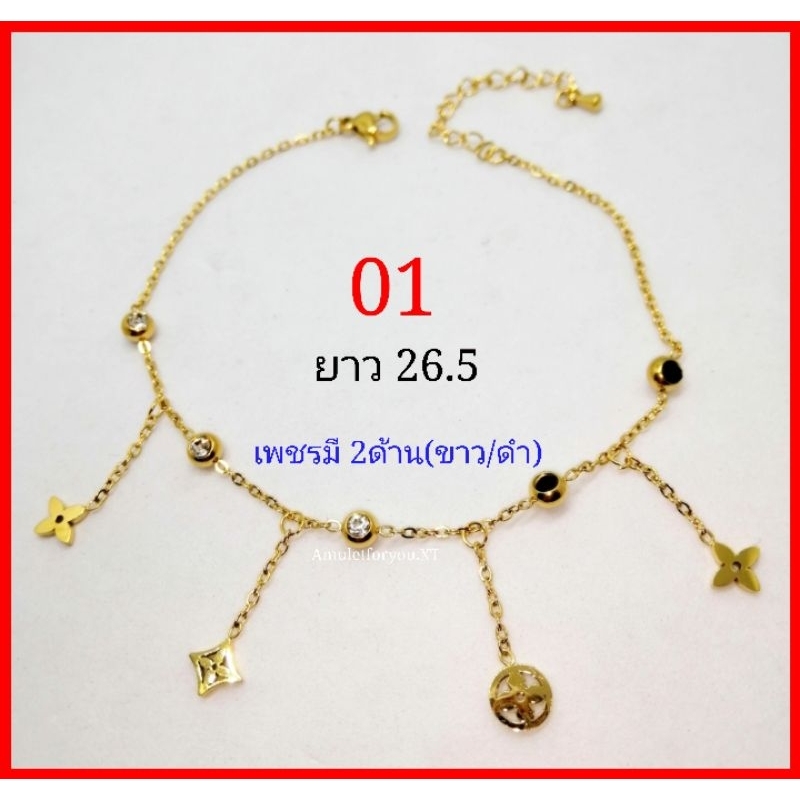 สร้อยข้อมือ-สร้อยข้อเท้า-ทองเลเซอร์-18k