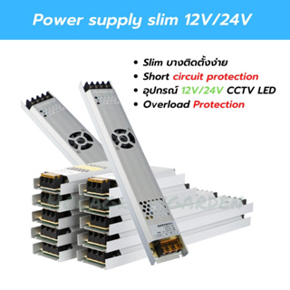 12V 24V DC 5A 12A 10A 6A 3A 2A 25A Switching power supply บาง หม้อแปลงไฟ CCTV LED Slim สวิตชิ่งเพาเวอร์ซัพพลาย