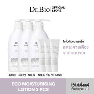 DR.BIO ECO MOISTURISING LOTION 3 PCS