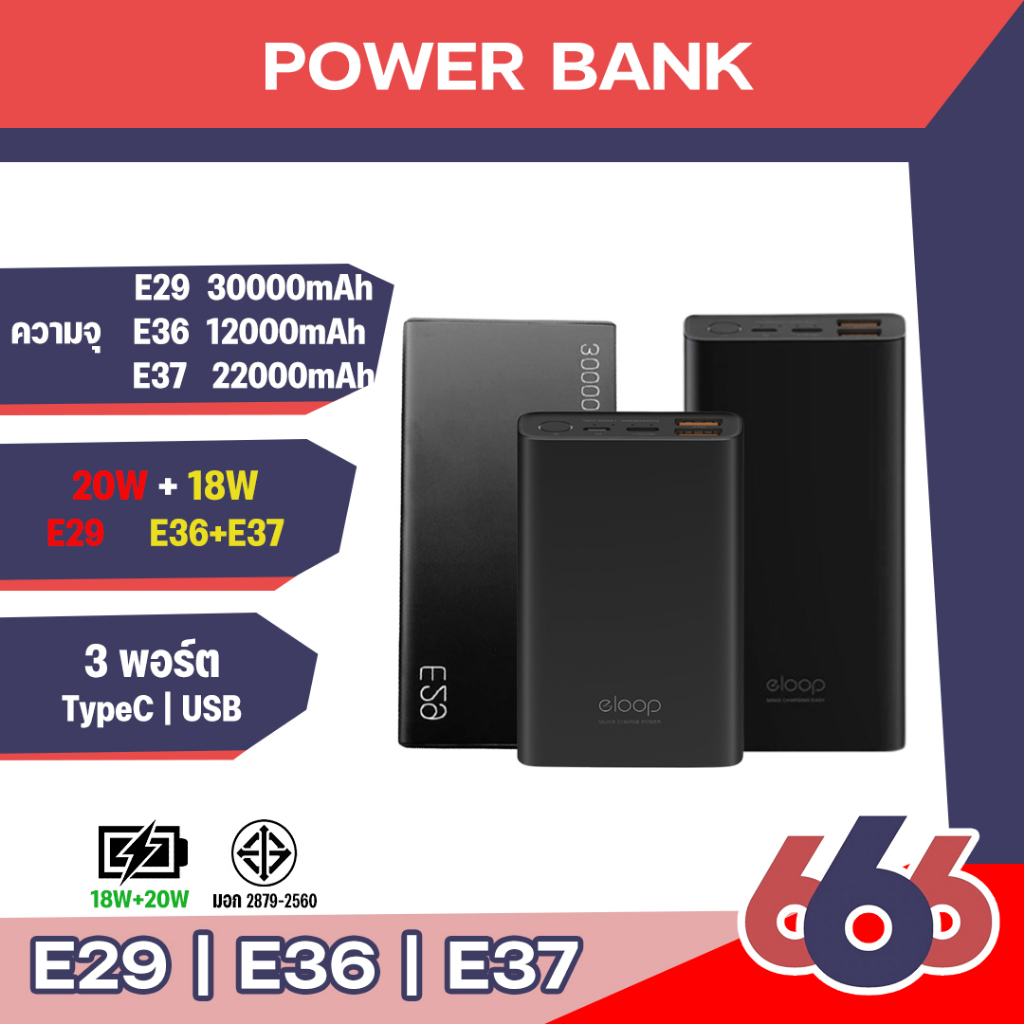 orsen-by-eloop-e29-e36-e37-แบตสำรอง-12000-22000-30000-mah-pd-20w-power-bank-ชาร์จเร็ว