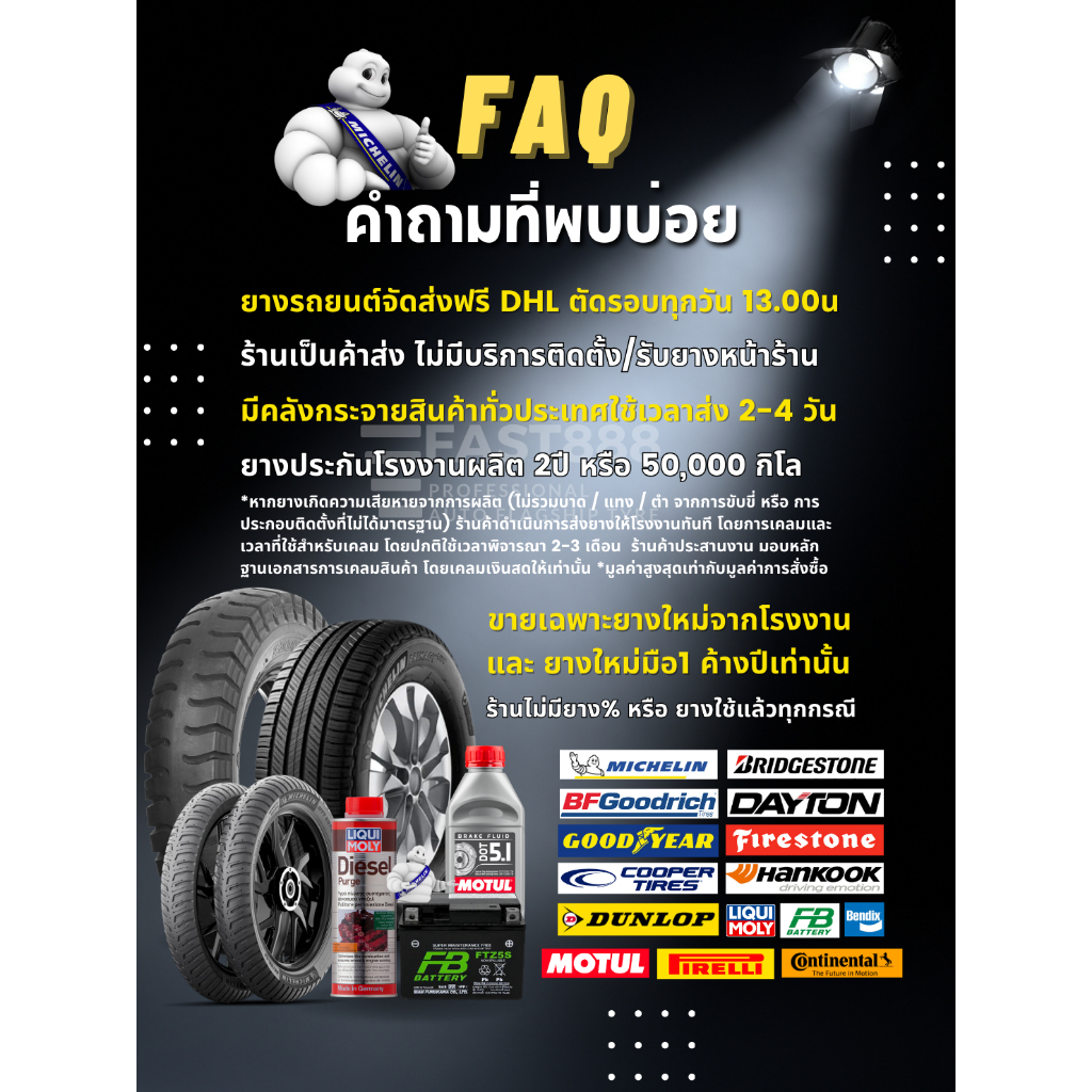 ปีใหม่-ยางมิชลินขอบ17-265-65-r17-รุ่น-ltx-trail-ยางรถยนต์at-ประกันโรงงาน-ออฟโรด