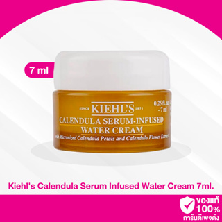 B28 / Kiehls Calendula Serum Infused Water Cream 7ml.