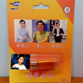 cholly.shop  USB MP3 เพลง (ธ) TP 015 รวมเพลงฮิต เพลงจีนสากล นักร้องชาย ( 78เพลง )  เพลงUSB กรุงไทย ราคาถูกที่สุด