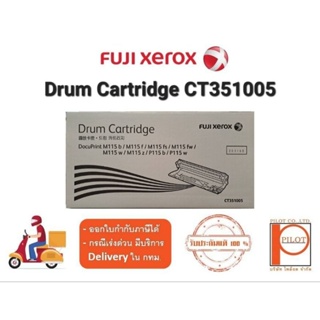 ชุดดรัมเลเซอร์ Fuji Xerox CT351005 ของแท้ 100%