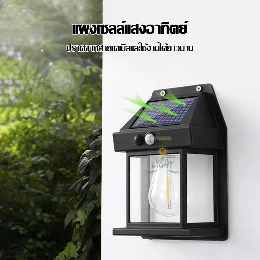 (พร้อมส่ง)โคมไฟโซล่าเซลล์ LED ไฟติดผนังกันน้ำฝน ติดตั้งง่าย ไม่ต้องเดินสายไฟ พลังงานแสงอาทิตย์แบตทนทาน ปรับได้3โหมด - 5