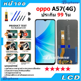 หน้าจอ LCD Display จอ + ทัช oppo A57(4G)/A57(5G) อะไหล่มือถือ อะไหล่ จอพร้อมทัชสกรีน ออปโป้ A57(4G)/A57(5G)