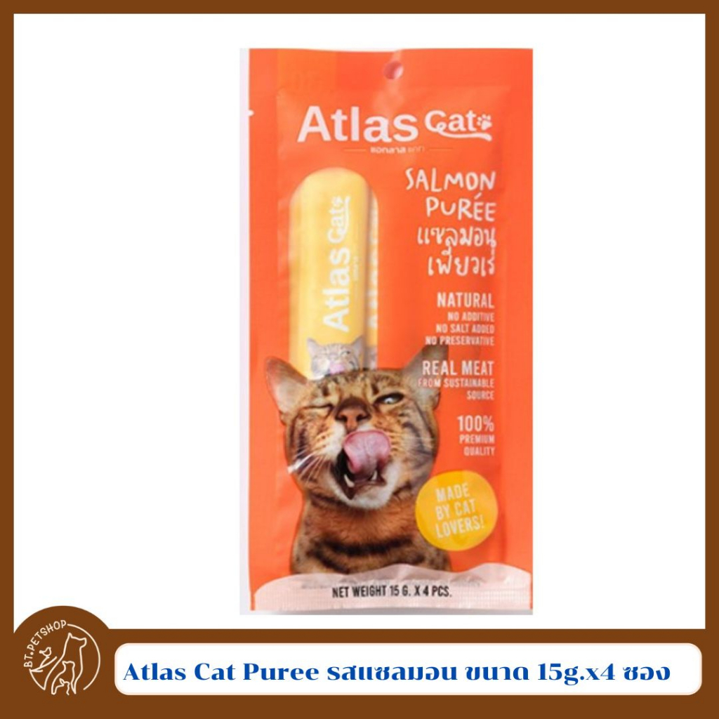 Atlas Cat Puree แอทลาส เพียวเร่ ขนมแมวเลีย ขนาด 15g.x4 ซอง | Shopee ...