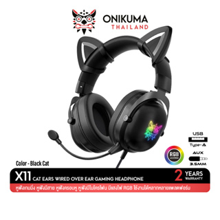 Onikuma X11 Cat Ears RGB Limited Edition Gaming Headset หูฟัง หูฟังมือถือ หูฟังเกมมิ่ง หูฟังมีหูแมว มีไฟ RGB