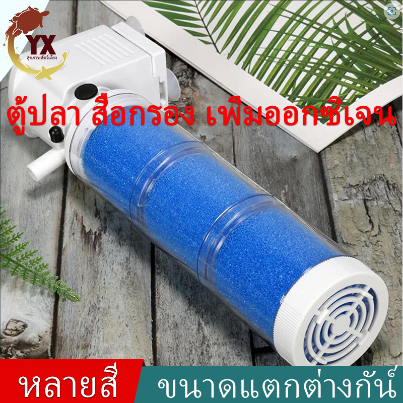 yiou-เครื่องกรองน้ำตู้ปลา-4-in-1-การกรอง-รีไซเคิล-ดูดขี้ปลาในตู้ปลาอย่างแรง-ปั๊มน้ำตู้ปลา-ปั๊มออกซิเจนปลา-กรองแขวนตู้ปลา