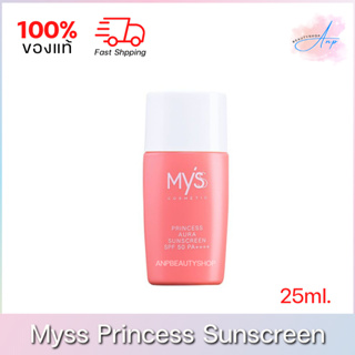 Mistine Myss Princess Aura Sunscreen มิสทีน มิสส์ พริ้นเซส ออร่า ซันสกรีน 25ml. SPF50 PA++++