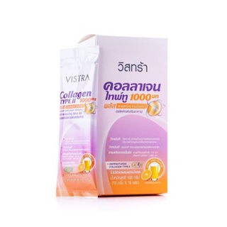 Collagen type ll 1000mg Plus Turmeric extract 10ซอง