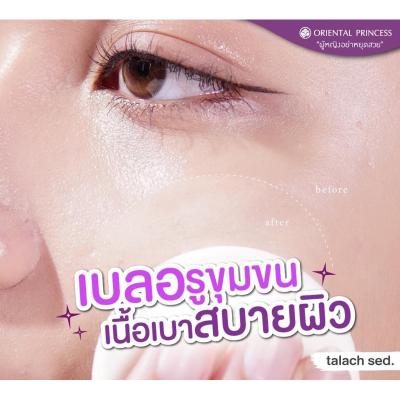 แป้งอัดแข็ง-beneficial-flawless-finish-mineral-powder