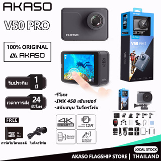 Akaso V50 Pro 4K HD Action Camera หน้าจอสัมผัส Eis Sports Camera