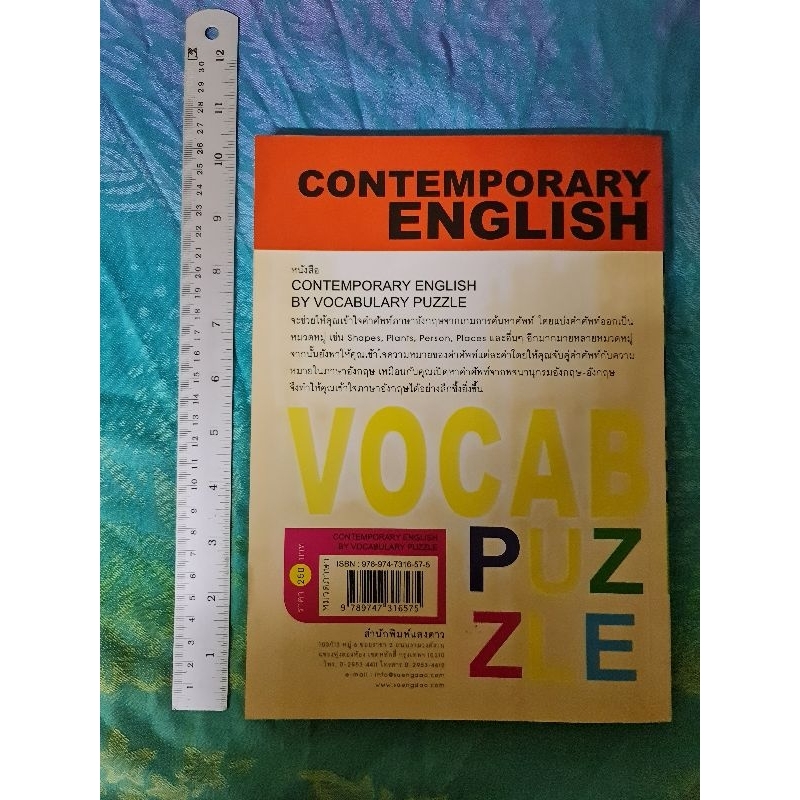 contemporary-english