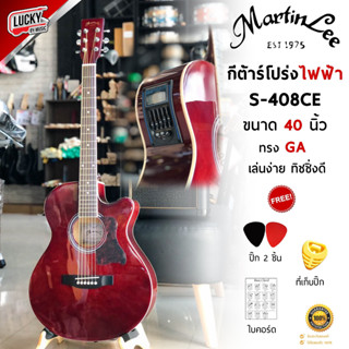 🎥 Martin lee ML408 / S408 , Victoria VT-40CE กีต้าร์โปร่งไฟฟ้า มีจูนเนอร์ในตัว / ฟรี ปิ๊ก+ใบคอร์ด+ปิ๊ก2+ที่เก็บปิ๊ก