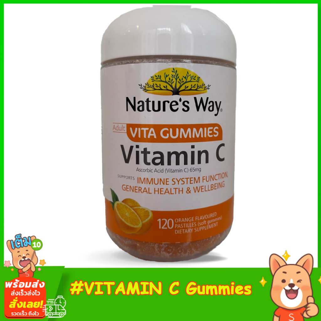 natures-way-vitamin-c-adult-vita-gummies-120-gummies-วิตามินซีรสส้ม