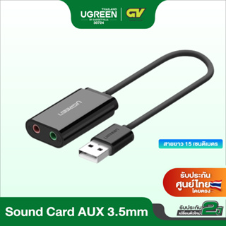 ภาพหน้าปกสินค้าUGREEN รุ่น 30724 การ์ดเสียง Sound Card AUX 3.5mm แปลงสัญญาณเสียงและไมโครโฟน ที่เกี่ยวข้อง