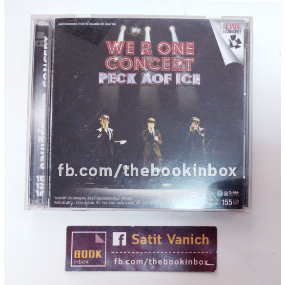 เป๊ก-ผลิตโชค-peck-aof-ice-เป๊ก-ออฟ-ไอซ์-vcd-concert