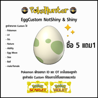 Egg NotShiny&Shiny Pokemon Scarlet & Violet