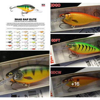 เหยื่อ Rapala SHAD RAP ELITE 75 ใหม่ล่าสุด New 2023 เหยื่อปลอมดำลึก ราพาล่า แชด แร็พ