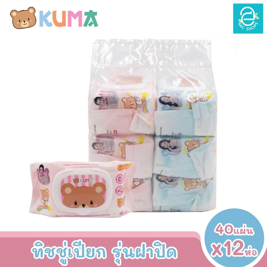 พร้อมส่ง-kuma-ทิชชู่เปียกคุมะ-รุ่นฝาปิด-ขนาด-12-ห่อ-40-แผ่น-ห่อ-คละสี-ตรา-คุมะ-facial-tissue