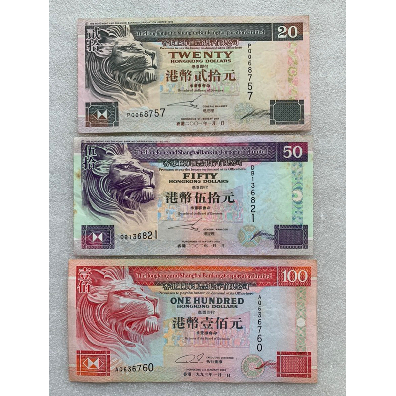 ธนบัตรรุ่นเก่าของประเทศจีนฮ่องกง-ชนิด20-100dollar-ปี1996-2003