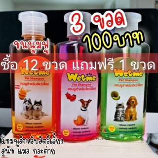 สินค้า 🔴ขายดี🐶😺 แชมพูสุนัข แชมพูแมว 250ml แชมพูหมา แชมพูอาบน้ำสุนัข แชมพูอาบน้ำหมา แชมพูอาบน้ำแมว อุปกรณ์​แมว สัตว์เลี้ยงสุนัข​