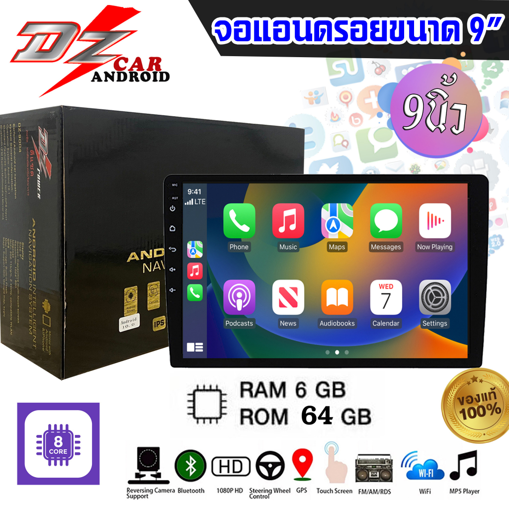 จอ andriod 9นิ้ว IPS จอกระจก DZ รุ่น15Years RAM 4GB/ ROM 64GB Car ...