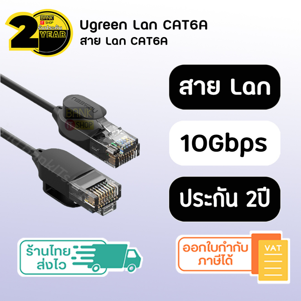 ประกัน-2-ปี-สายแลน-cat-6-แท้-10gbps-sku69-สาย-lan-สายแลนอินเตอร์เน็ต-network-ethernet-usb-lan-สายแลน-สายแลนเน็ต