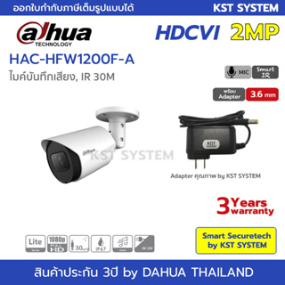 สินค้า HAC-HFW1200F-A (3.6mm+Adapter)  กล้องวงจรปิด Dahua HDCVI 2MP (ไมค์)