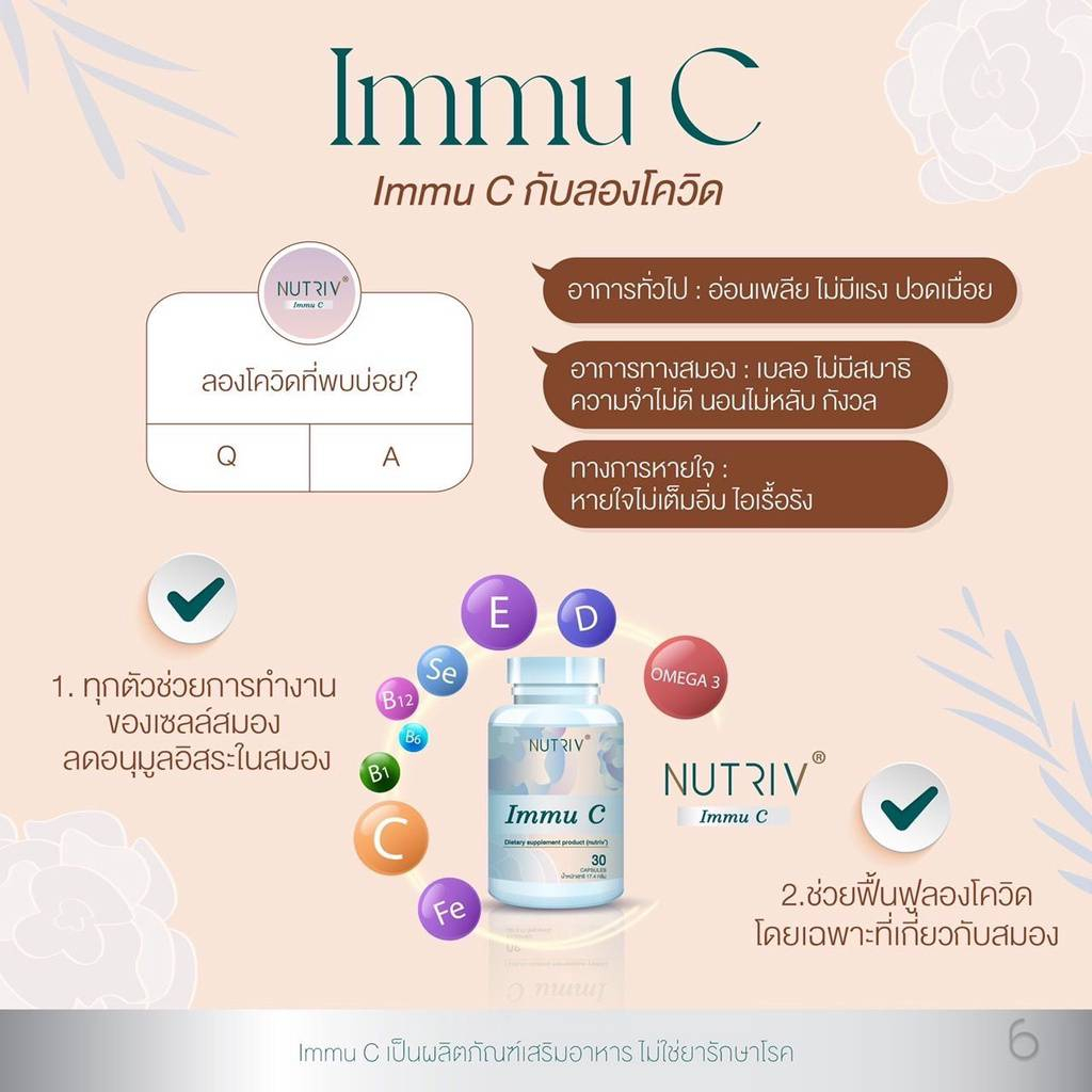 immu-c-nutriv-อิมมู-ซี-อาหารเสริมภูมิคุ้มกัน-ป้องกันหวัด-บำรุงร่างกาย-30-แคปซูล