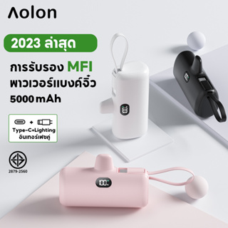 Aolon JS17 5000mAh power bank พาวเวอร์แบงค์ แบตเตอรี่สำรอง Original Powerbank FAST Charging แบบพกพา iphone/Type-