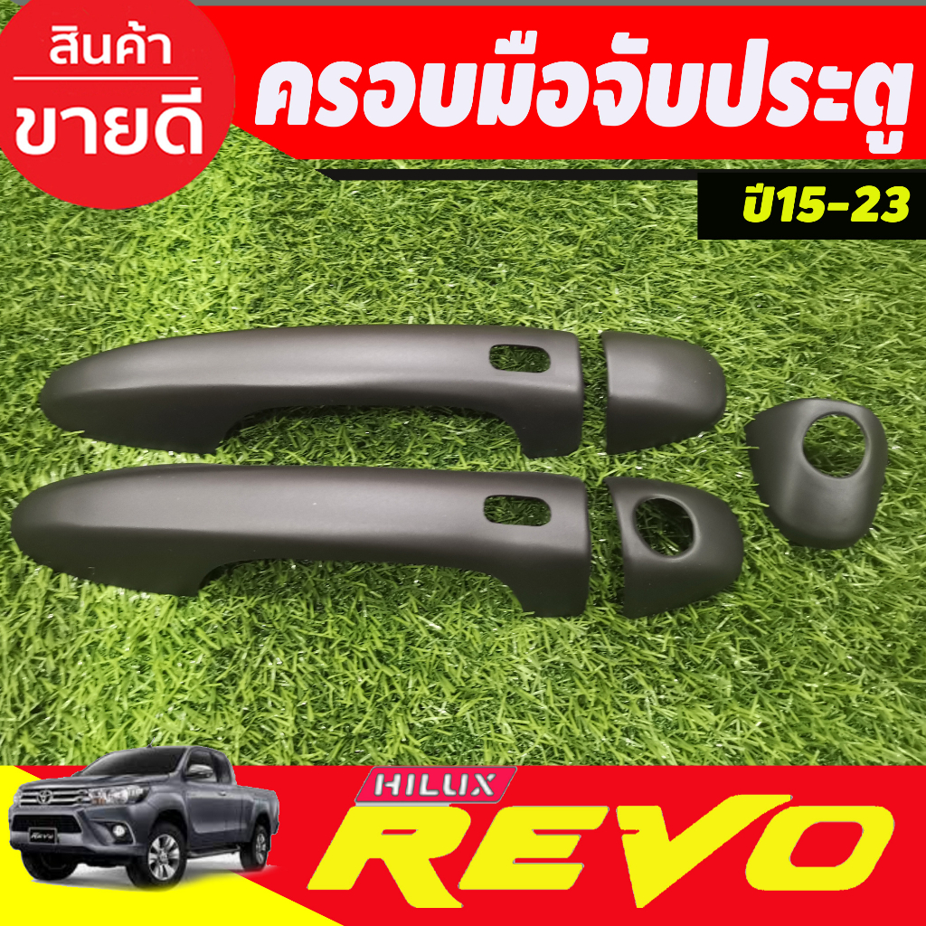 ครอบมือจับประตู-รุ่น2ประตู-รุ่นท๊อป-สีดำด้าน-โตโยต้า-รีโว้-toyota-revo-2015-2023-ทุกปีที่ระบุใส่ร่วมกันได้