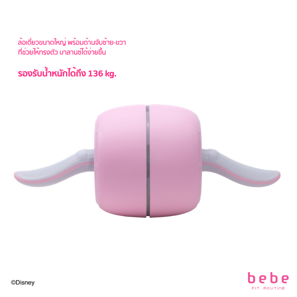 กรอกโค้ด-bbftnov-ลด130-bebe-fit-routine-set-ebook-all-that-abs-e-book-abs-wheel