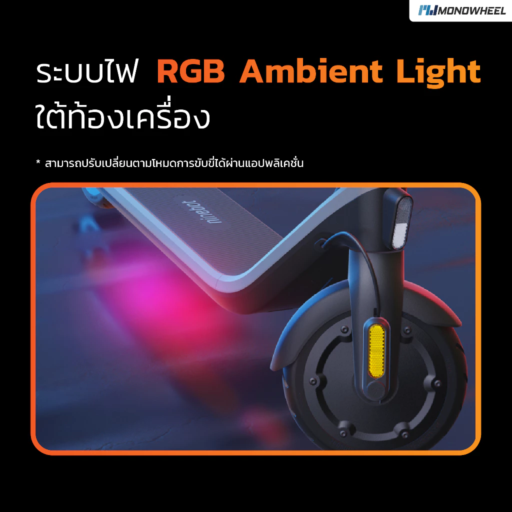 Segway Ninebot E2 Plus สกู๊ตเตอร์ไฟฟ้า E2 Series สกู๊ตเตอร์ไฟฟ้ารุ่นใหม่ล่าสุด เครื่องศูนย์ MONOWHEEL