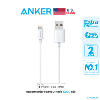 Anker MFI USB to Lightning Round Cable 90cm (3ft) สายชาร์จ iPhone และ iPad ได้รับมาตรฐาน MFi จาก Apple สีขาว - AK24