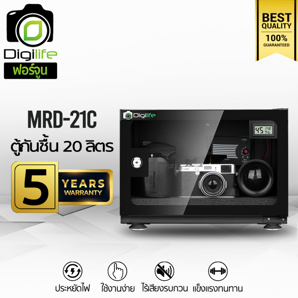 digilife-dry-cabinet-mrd-21c-แบบแมนนวล-ตู้กันชื้น-20-ลิตร-20l-รับประกันร้าน-digilife-5ปี-digilife-fortune