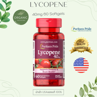 ภาพหน้าปกสินค้า[ล๊อตใหม่] Lycopene 40 mg 60 softgel ไลโคปีน มีฤทธิ์มากกว่า เบต้า-แคโรทีน ถึง 2 เท่า Puritan\'s Pride ที่เกี่ยวข้อง