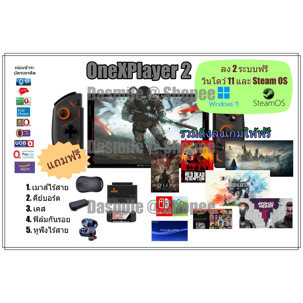 ผ่อน-0-onexplayer-2-เครื่องเล่นเกมพกพา-พร้อมของแถมมากมาย-รวมถึงมีบริการลง-2-ระบบ-steam-os-และ-windows