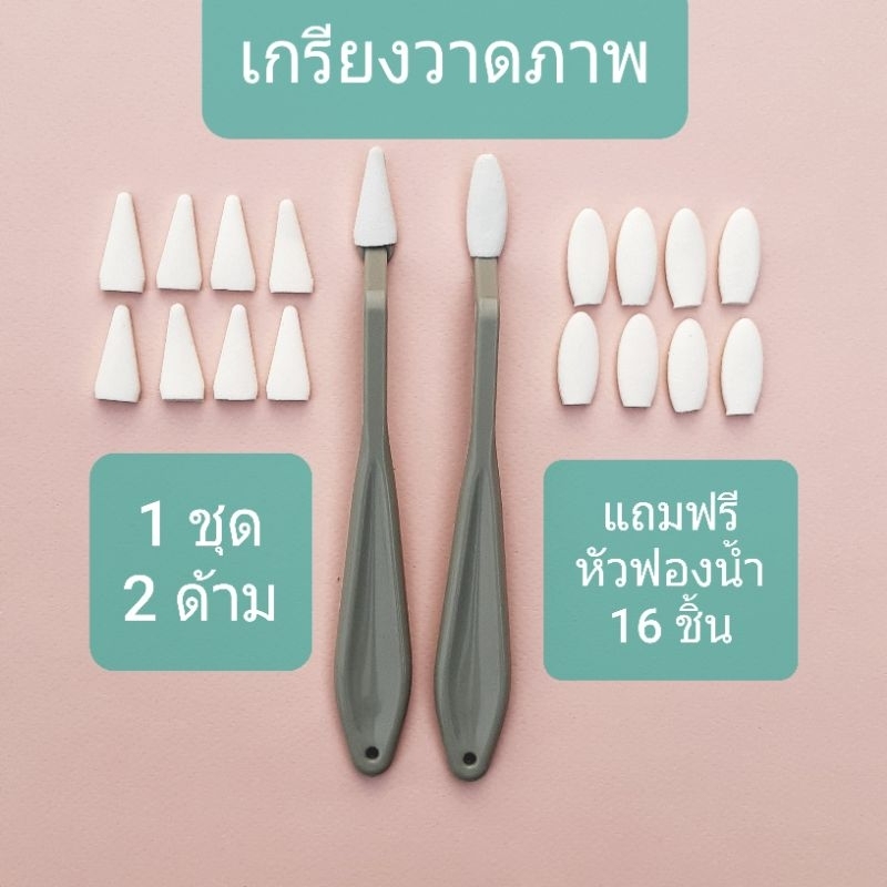 เกรียงวาดภาพ-drawing-amp-sketch-สำหรับศิลปินและนักวาดมืออาชีพ